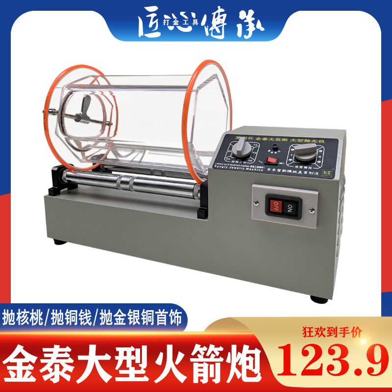 金泰KT1320火箭炮大型滚筒抛光机单桶小型双桶自动抛光机台式滚桶
