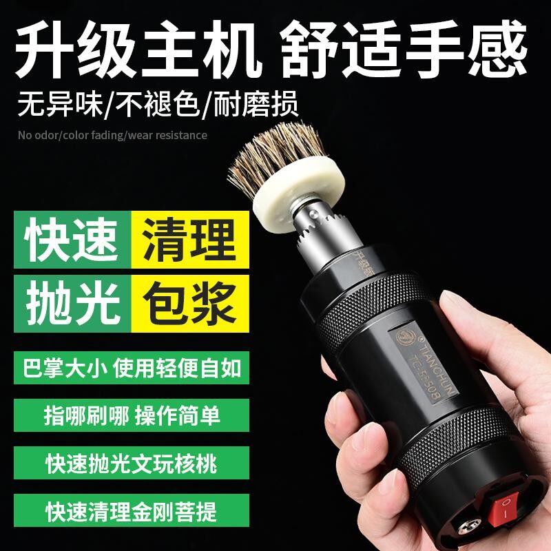 电动文玩刷核桃机器全自动金刚菩提盘玩神器包浆盘串珠子抛光刷子
