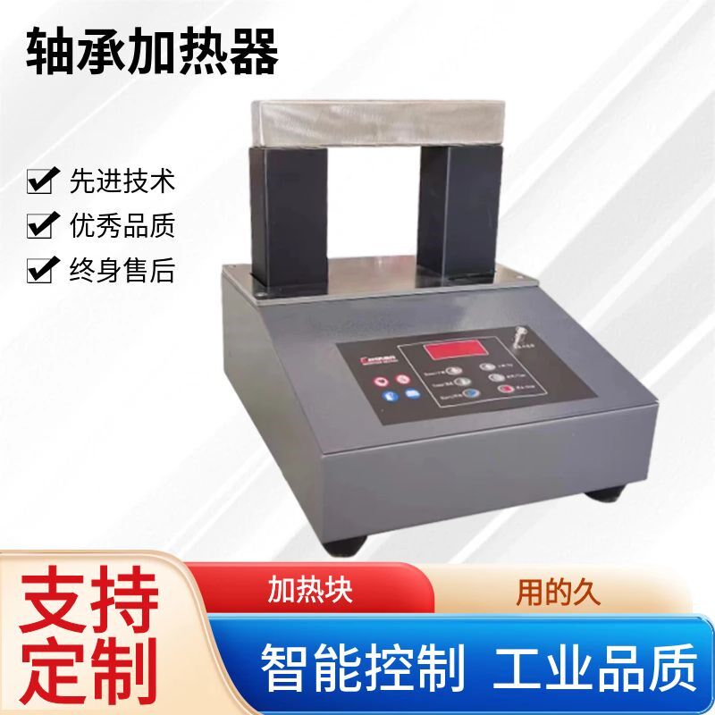 智能电磁感应轴承加热器微电脑控制工业级快速轴承安装工具联轴器
