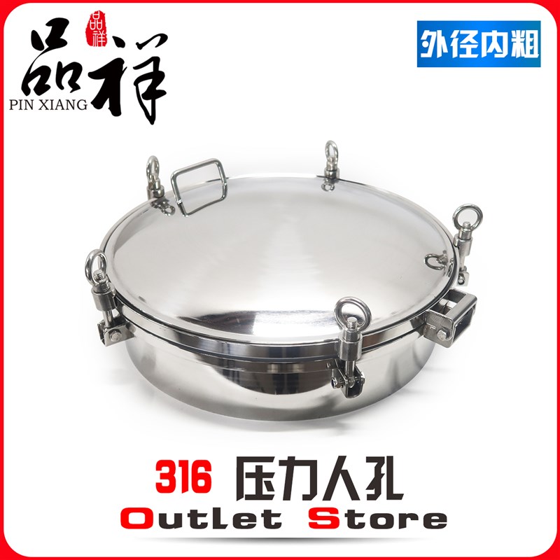 品祥316不锈钢压力人孔盖吊环法兰卫生级常压圆孔门快开式下人孔