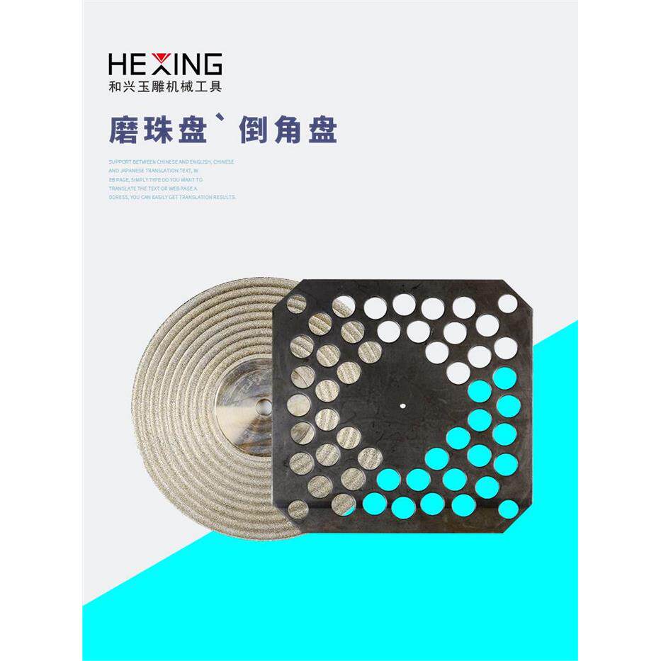 金刚砂磨珠盘倒角机砂轮