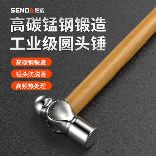BTE邦特圆头锤纤维钢石工铁羊角榔头木工小铁锤锤子工具锤头