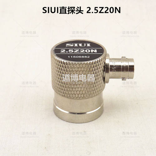 汕头汕超牌超声波横插式直探头SIUI 2.5Z20N探伤仪金属UT无损检测