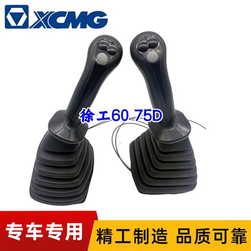 挖掘机配件徐工龙工劲工犀牛临工小挖60 75D新款配套手柄胶防尘套