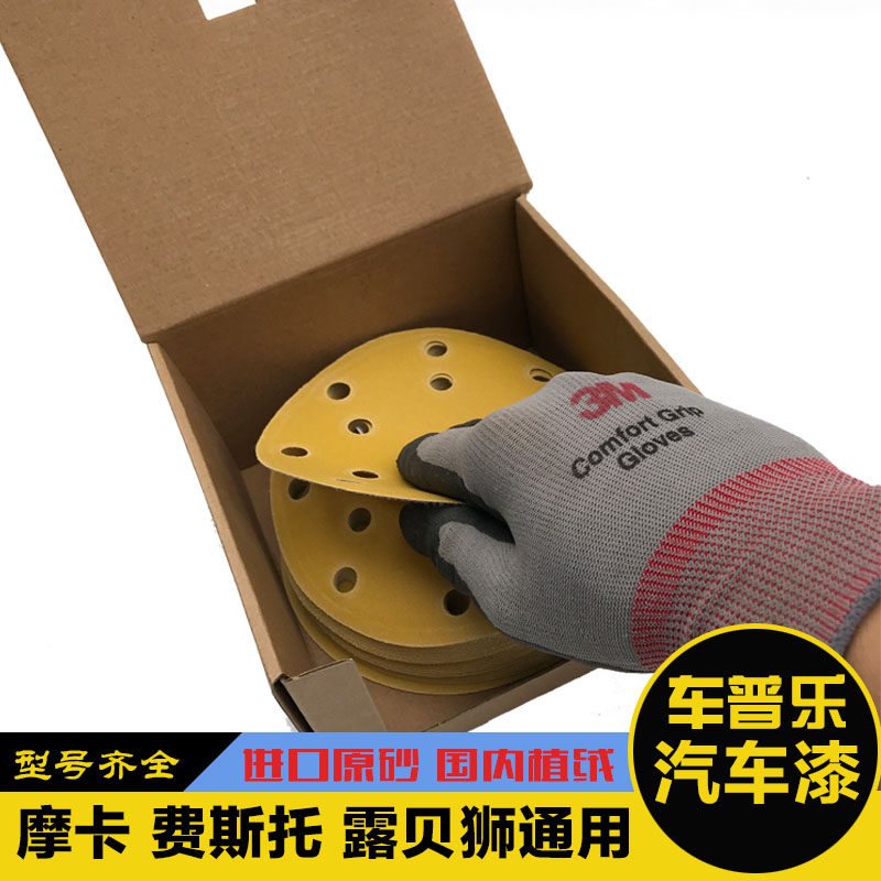 适用摩卡费斯托干磨机6寸15孔植绒片6寸17孔背绒砂碟圆盘打磨砂纸