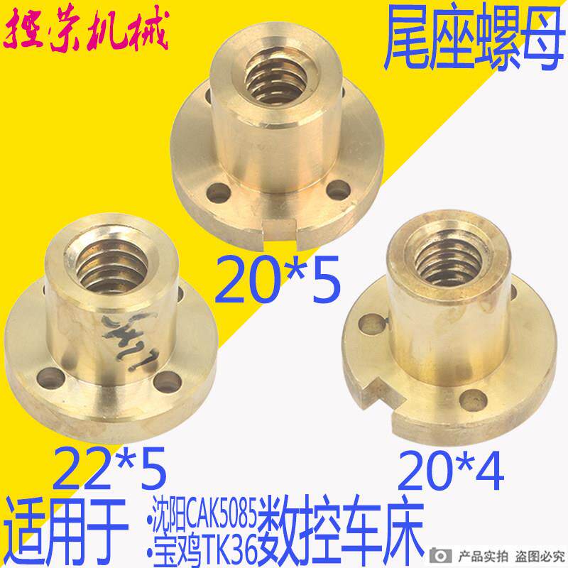 云南机床CY6132K5数控尾