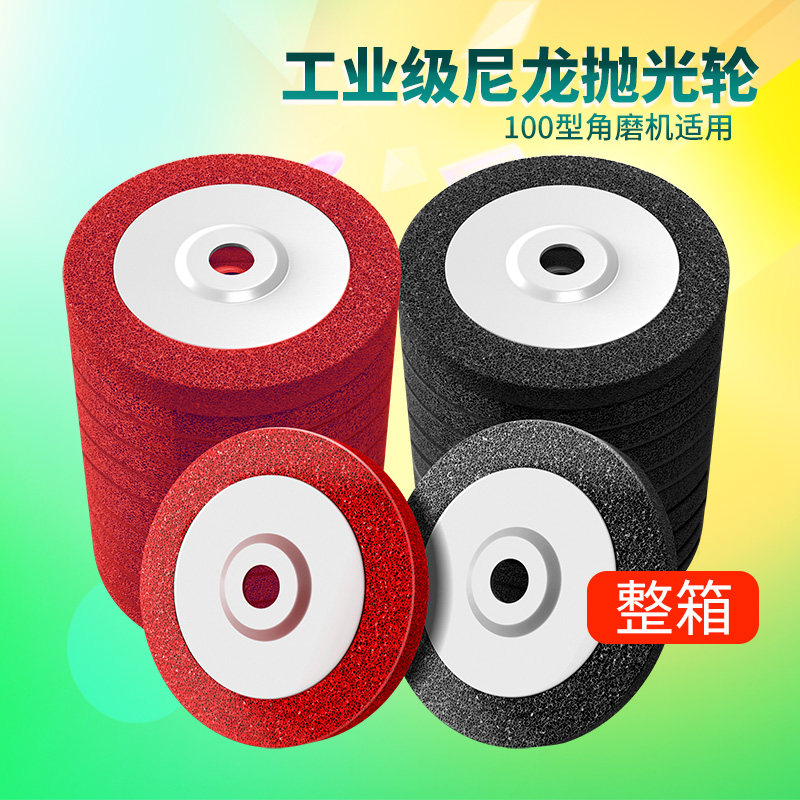 纤维轮尼龙轮抛光轮金属不锈钢拉丝轮角磨机磨轮电动打磨片磨光片