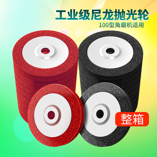 纤维轮尼龙轮抛光轮金属不锈钢拉丝轮角磨机磨轮电动打磨片磨光片