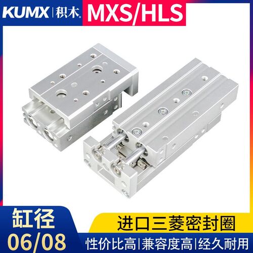 SMC可调行程HLS8气动滑台HLS6导轨MXS8气缸MXS6-10/20/30/40/50