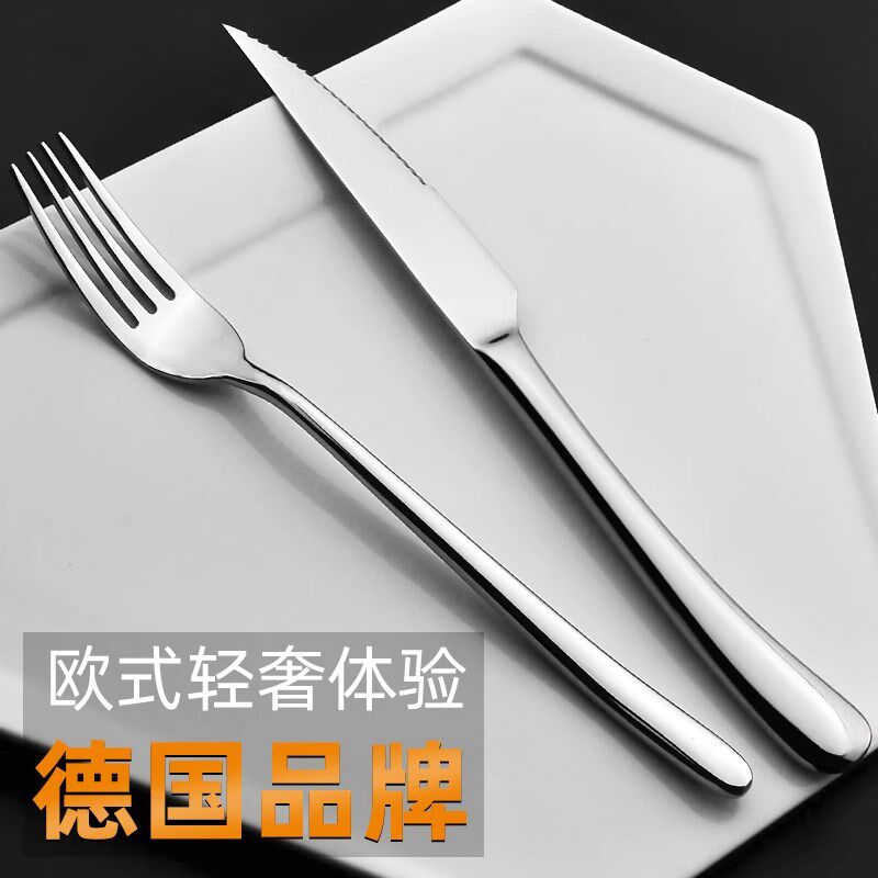 德国西餐刀叉套装家用餐具304不锈钢欧式高档切牛排刀叉勺三件套