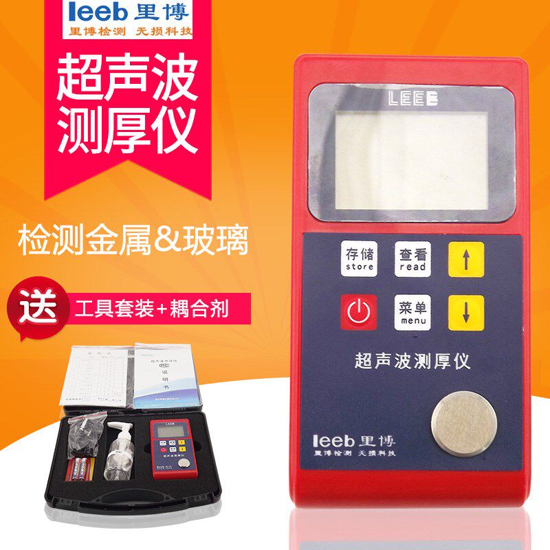 超声波测厚仪里博leeb322 332金属玻璃塑料钢管钢板测厚高精0.01