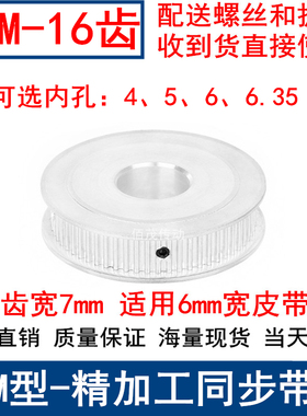 S3M16齿同步轮齿宽7两面平AF型轴径3 4 5同步带轮S3M060-AF皮带轮