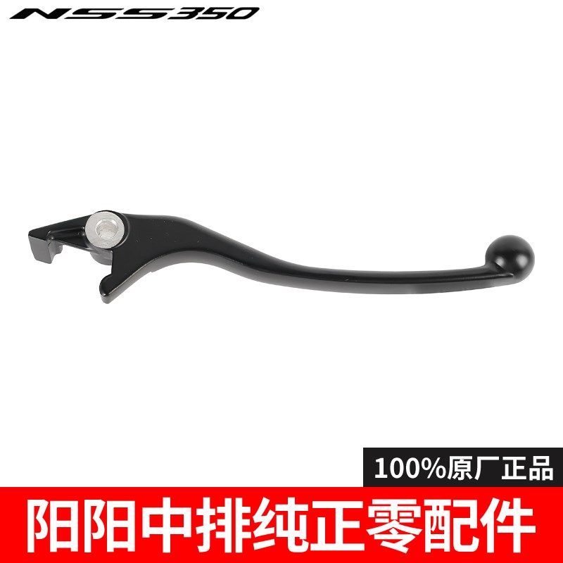 五羊本田佛沙NSS350刹车手柄右手把前制动手柄刹车把纯正零配件