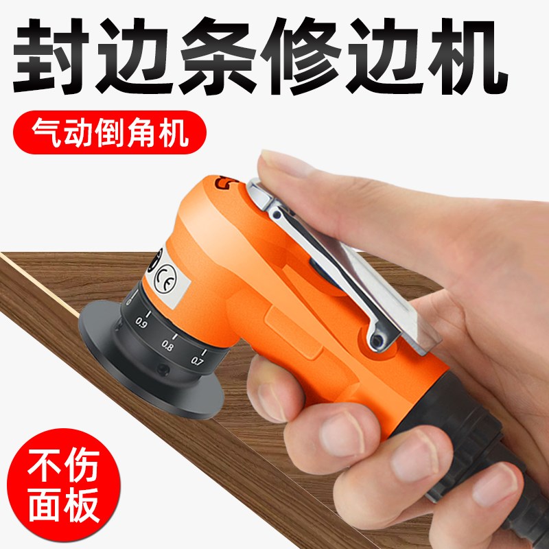 封边条修边机木工气动倒角神器免漆板专用汽动圆弧小型迷你手持式