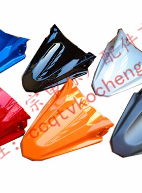 宗申摩托赛科龙RX3原厂外壳ZS250GY-3前挡水板 挡泥板 鸟嘴 鹰嘴
