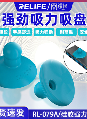 拆屏幕吸盘通用款多功能吸盘平板液晶屏维修拆机拆屏强吸力不伤屏