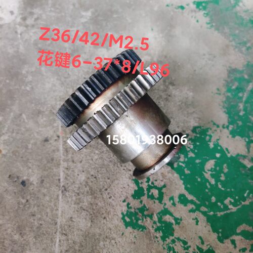 江西第四机床厂CA630车床配件2057A双联齿轮Z36/42/M2.5/6-37*8