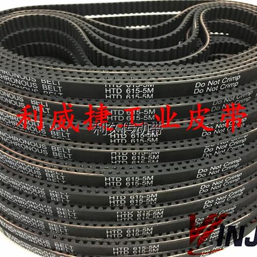 HTD 610 615 620 625 630 635 640 645-5M全系列橡胶同步带皮带