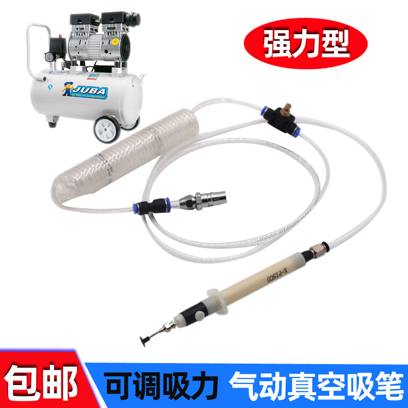 气动真空吸笔真空贴片机空压机电动拾取器手动吸盘强力IC起拔器
