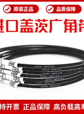 进口盖茨Gates广角带5M580 5M600 5M615 5M630 5M650传动车床皮带