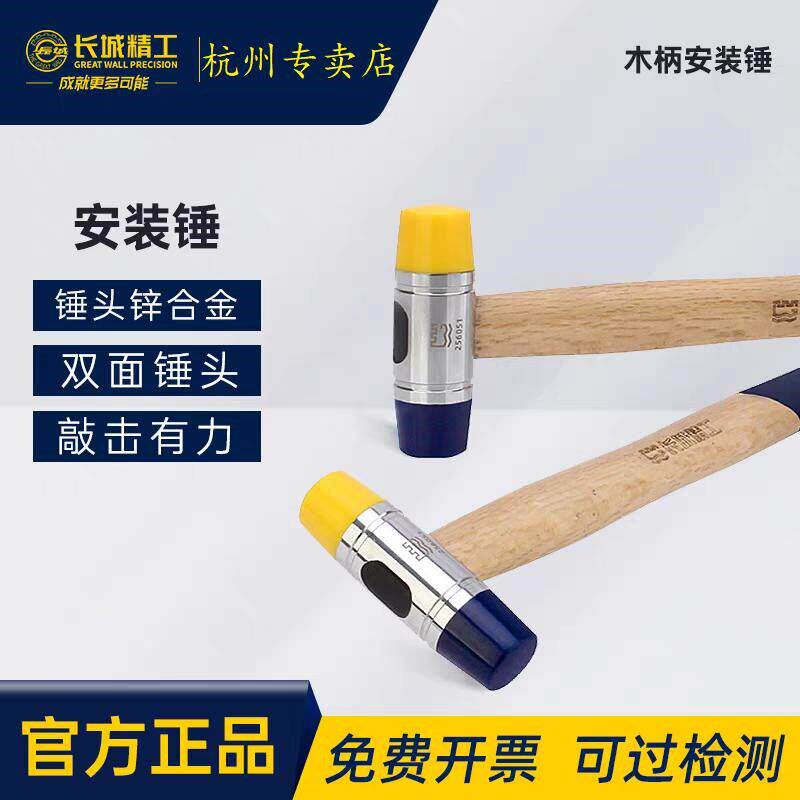 长城精工橡胶锤小锤子橡皮锤胶皮安装锤敲打锤贴地板瓷砖家装工具