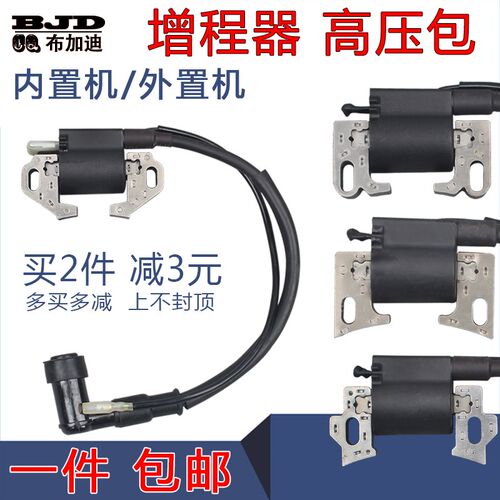 汽油增程器发电机电动三轮车配件170F点火线圈 内置点火器 高压包
