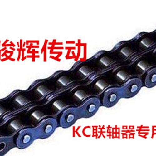 双排链条/KC联轴器专用链条/40/50/60/80/100/120链轮联轴器链条