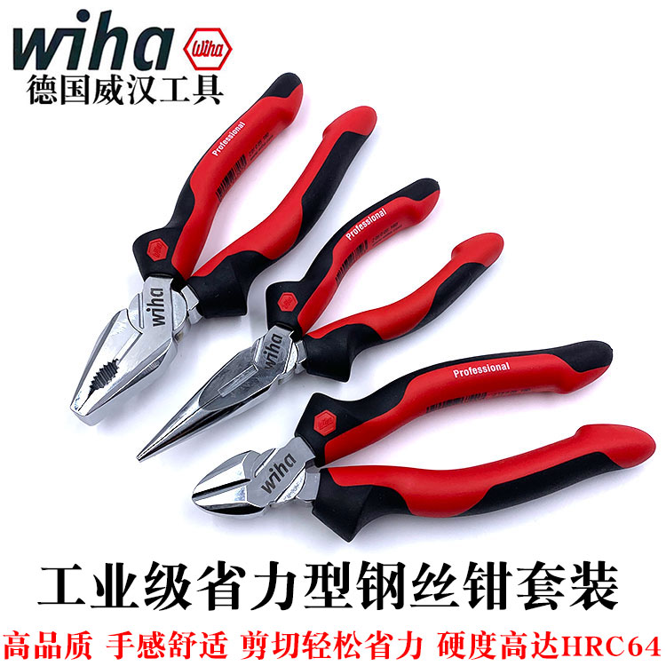 德国进口钳子威汉钢丝钳老虎钳斜口钳尖嘴钳电工省力剪钳可剪钢丝