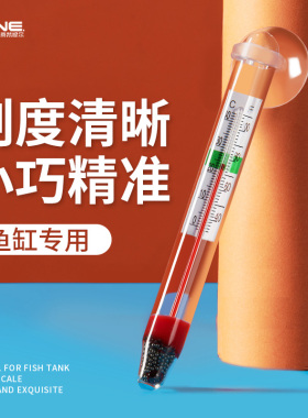 鱼缸温度计水族箱水族专用小胖水温计玻璃数字温度计测水温