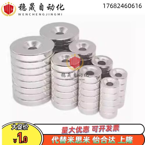 圆柱型磁铁带沉孔型MAGC-A8-A10-A12-A15-A20-A25-T2-T3-T4-T5-T6