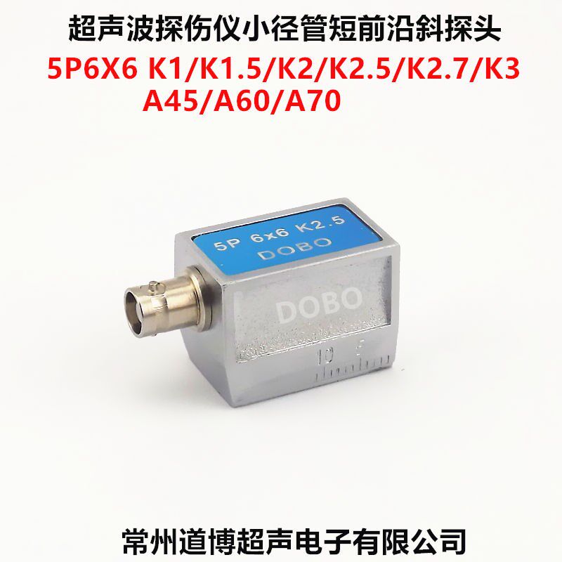 5P66K2.5小径管专用探头短前沿斜探头超声波探伤探头小管径