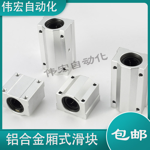 直线轴承SC SCS8 10 12 16 20 25 30 35 40UU加长箱式光轴滑块