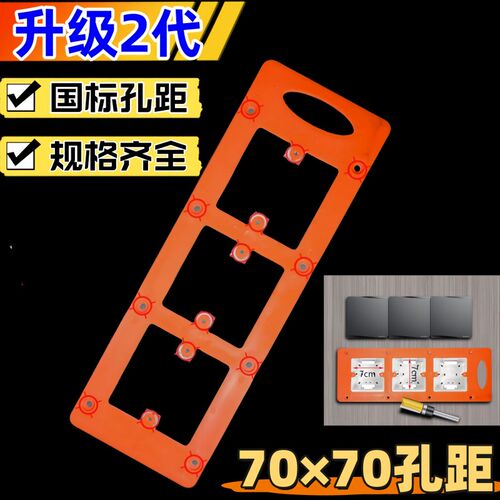 木工工具86型线盒开关插座开孔神器安装加厚底盒模板暗装开槽模具