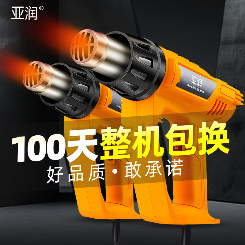 美缝热风枪2000W加热除胶工业用塑料焊枪热缩管贴膜烤枪热风枪