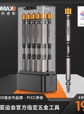 十字批头高强磁圈电动螺丝刀起子头套装电钻螺丝头六角防滑高硬度