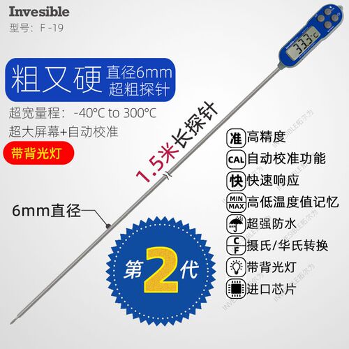 F19 超长特粗6mm探针商用油温水温工业土壤防水高低温食品温度计