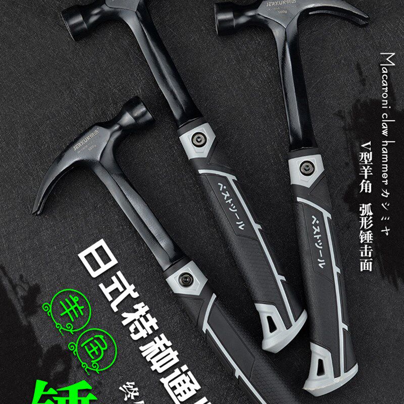 京选羊角锤子铁锤家用木工装修一体钳工锤多功能500g榔头起钉拔钉