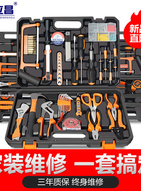 家用工具套装大全五金电工多功能老虎钳内六角装修维修工具箱套装
