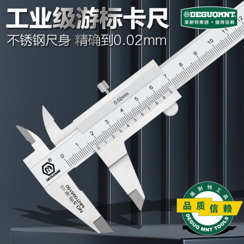 德国美耐特?游标卡尺高精度工业级文玩深度测量具小型不锈钢卡尺