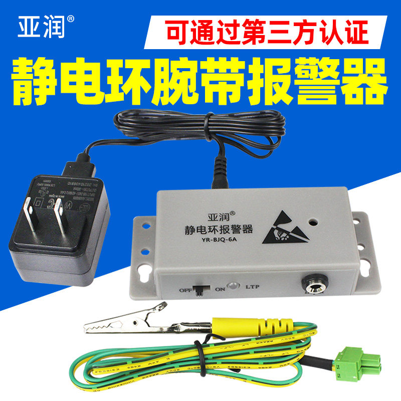 静电环报警器209-1/11防静电手环518-2手腕带在线接地监测仪器
