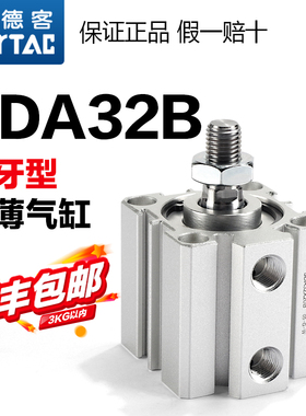 亚德客气动小型方形外牙薄型气缸SDA32X5X10X15X20X25X30X40X50-B