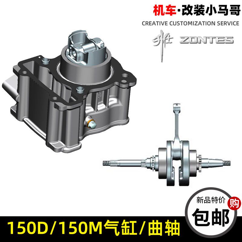 升仕150D/M踏板车气缸体活塞环套缸发动机曲轴连杆活塞原厂配件