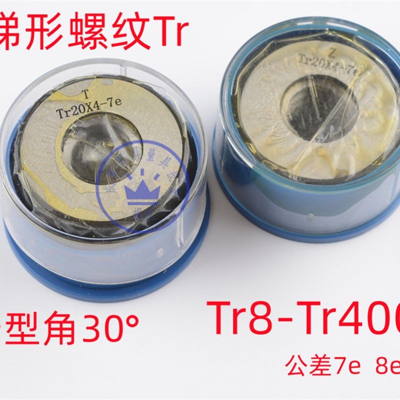 T型梯形螺纹环规塞规通止规Tr15*2.5牙规Tr15*3 Tr15*6/3 7H/8H