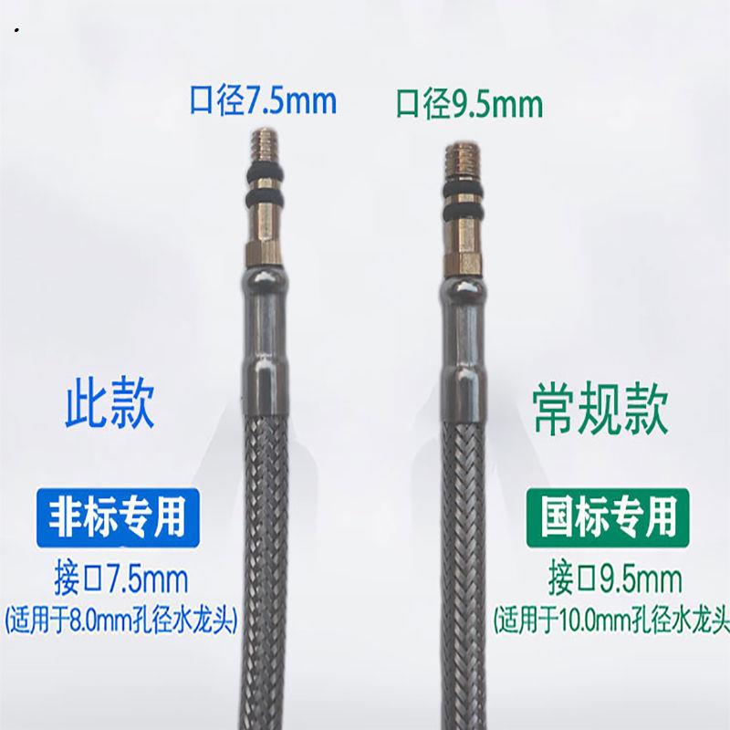 欧美标m8尖头上水管非标小口径7.5mm进水软管洗菜面盆冷热水龙头