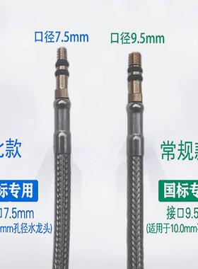 欧美标m8尖头上水管非标小口径7.5mm进水软管洗菜面盆冷热水龙头