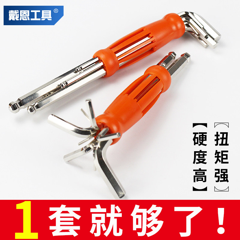 内六角扳手超硬套装4mm6角螺丝刀六方六棱六边形加长版公制S2工具
