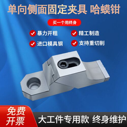 单向蛤蟆钳CNC模具重切削加工中心防翘多工位精密虎钳气动ok夹具