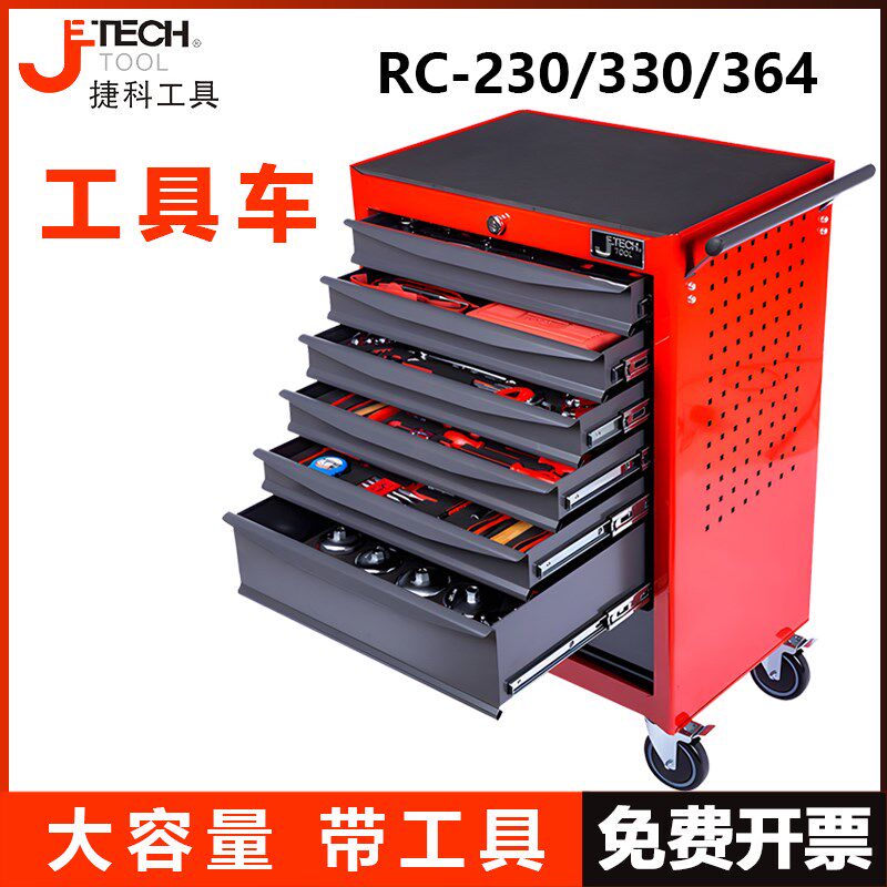 捷科工具车多功能维修工具万向轮推拉车汽修工具修车工具捷科工具