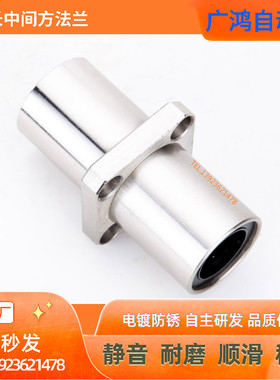 加长方法兰在中间直线运动轴承LMKM/LMKC10/12/16/20/25/30/40LUU