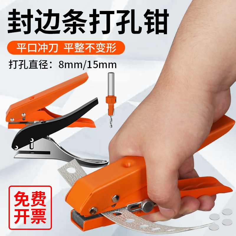 封边条打孔器8mm木工打孔钳生态板圆孔单孔开孔器沉孔钻头冲孔器图片